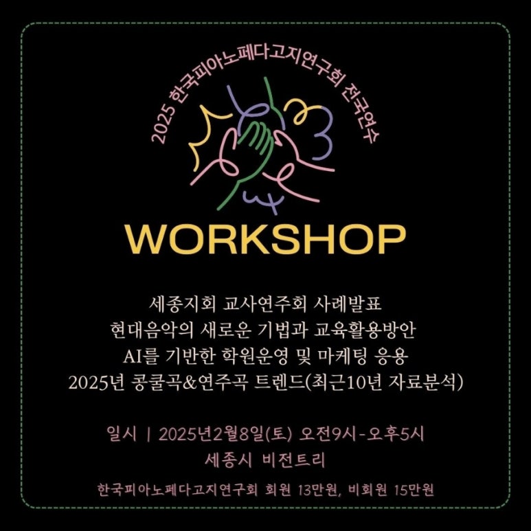 한국피아노학원 이미지