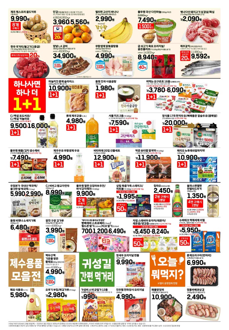 롯데프레시 이미지