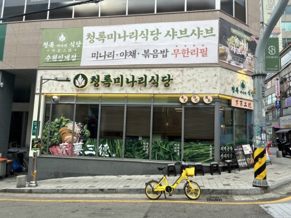 미라클식당 이미지