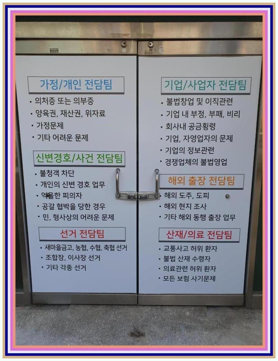 탐정사무소 이미지