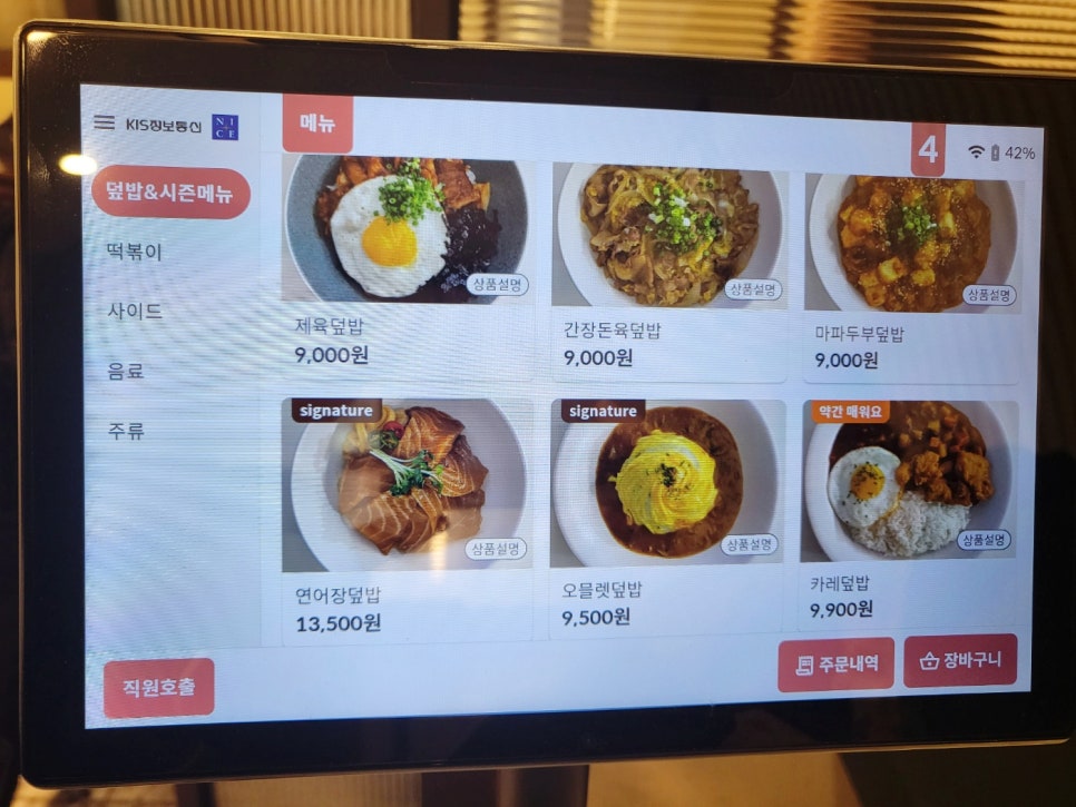 봉스토랑 이미지