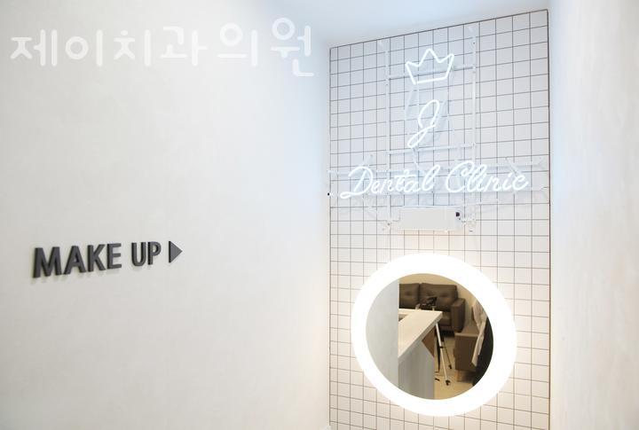 제이치과 이미지