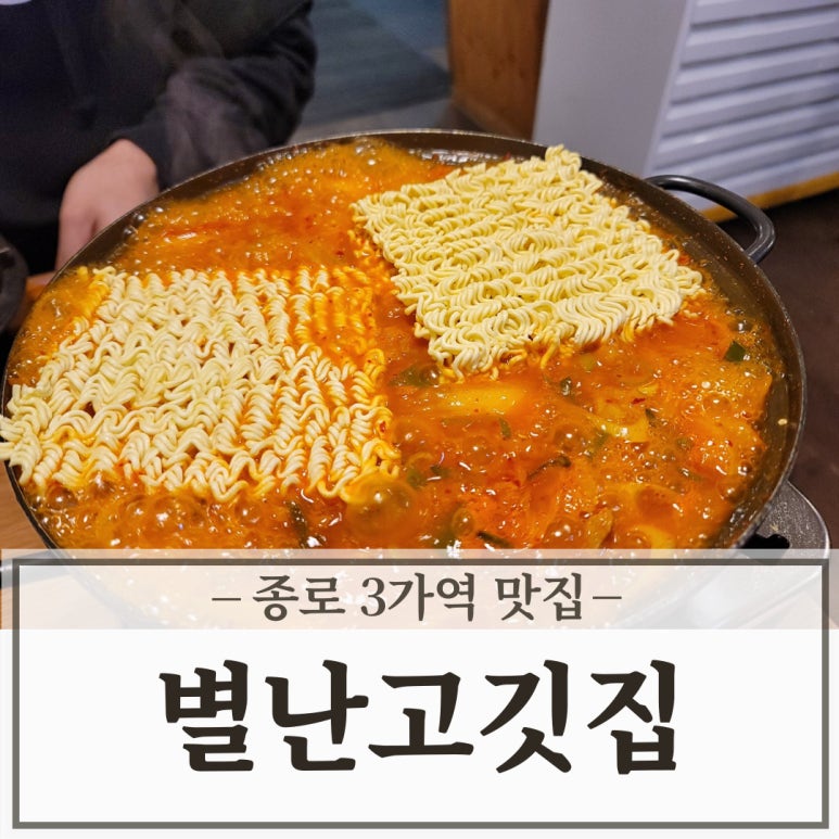 별난고깃집 이미지