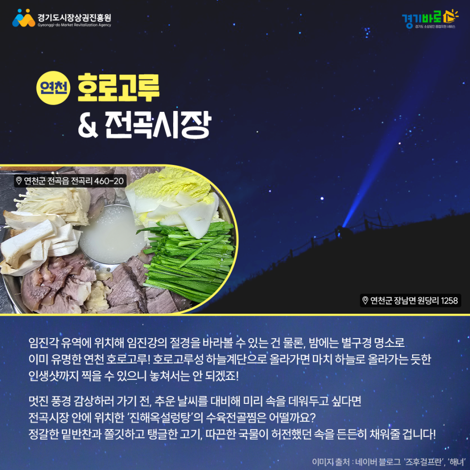 진해옥설렁탕 이미지