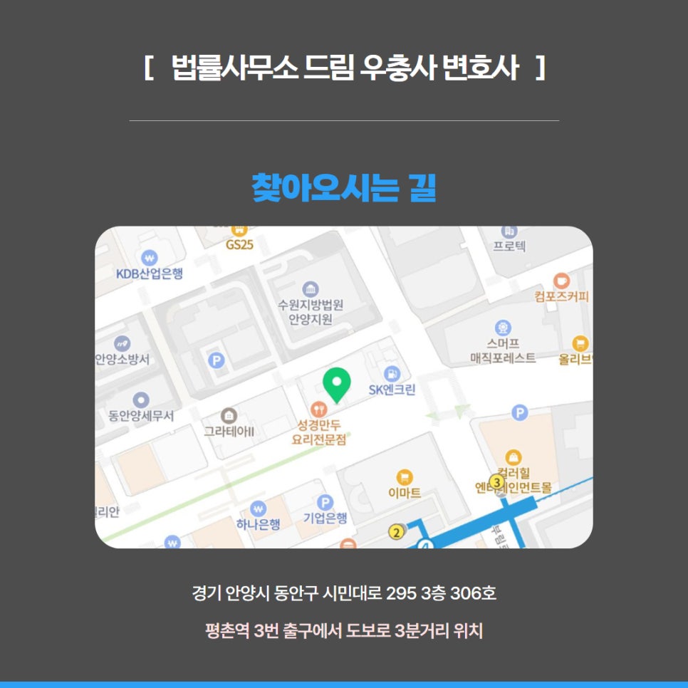 법률사무소드림 이미지