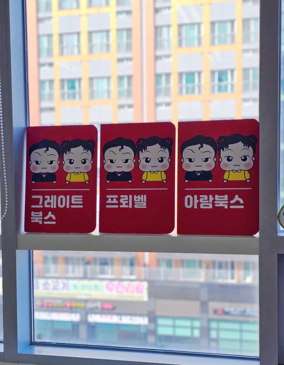 지혜랑책이랑 이미지