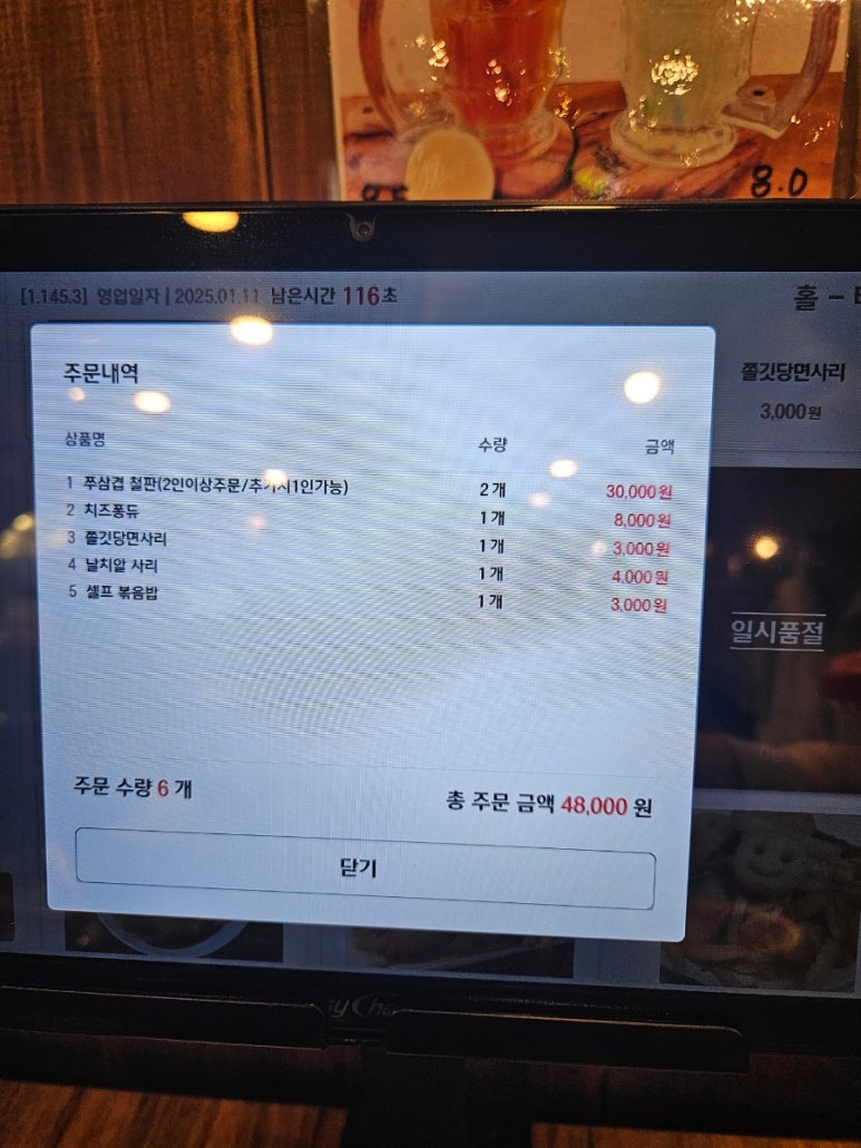 평촌쭈꾸미쌈겹 이미지