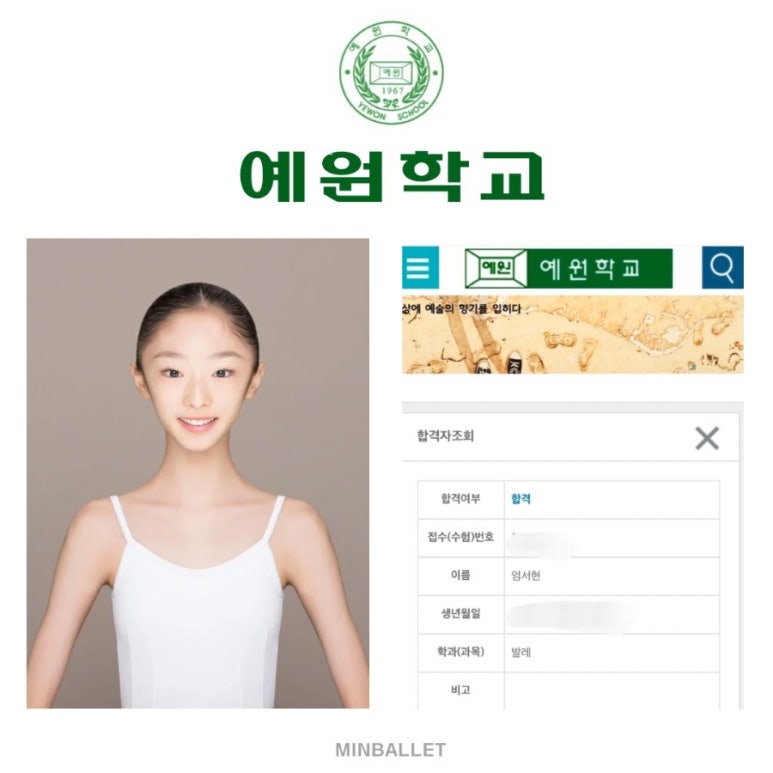 민예술발레아카데미학원 이미지