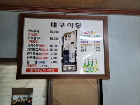 대구식당 이미지