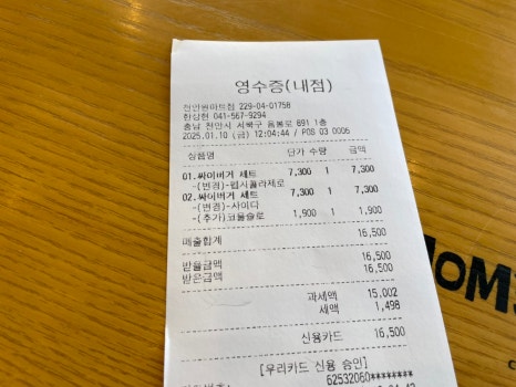 맘스터치천안원마트점 이미지