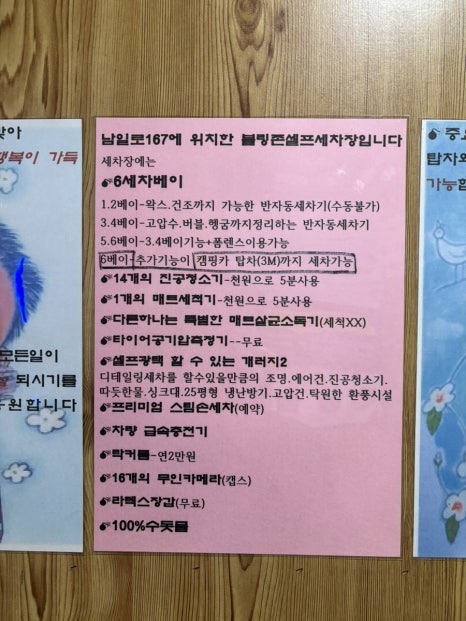 블링존셀프세차장 이미지