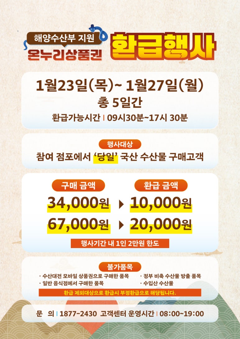 엘림수산 이미지