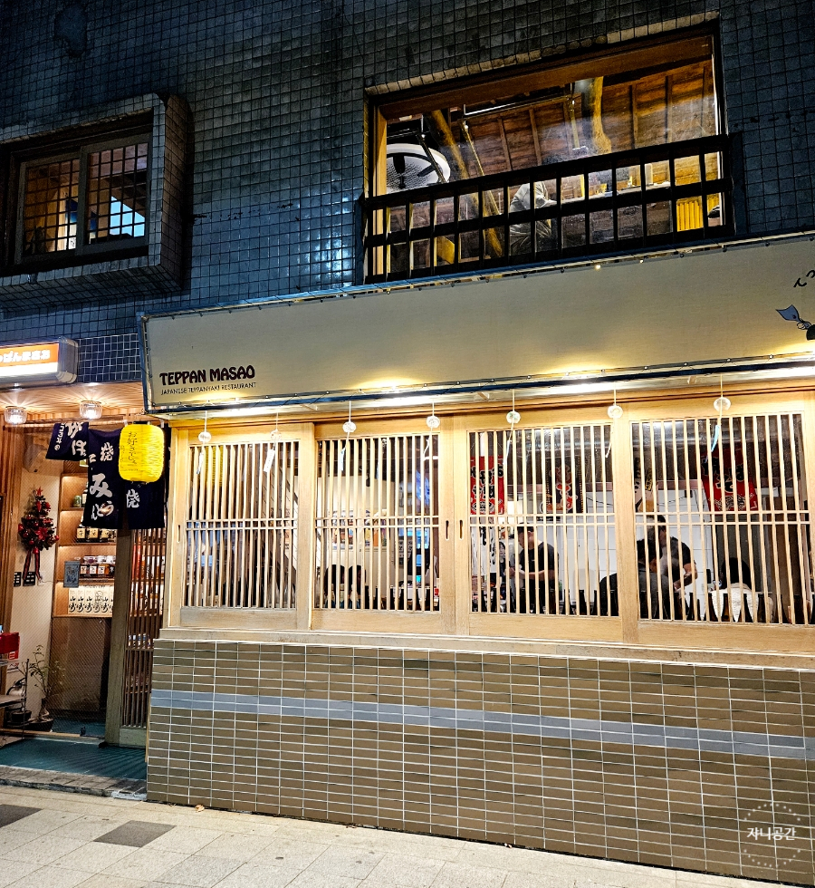 오꼬노미야끼금 이미지