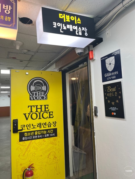 더보이스코인노래연습장 이미지
