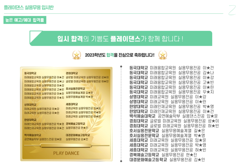 플레이댄스학원 이미지
