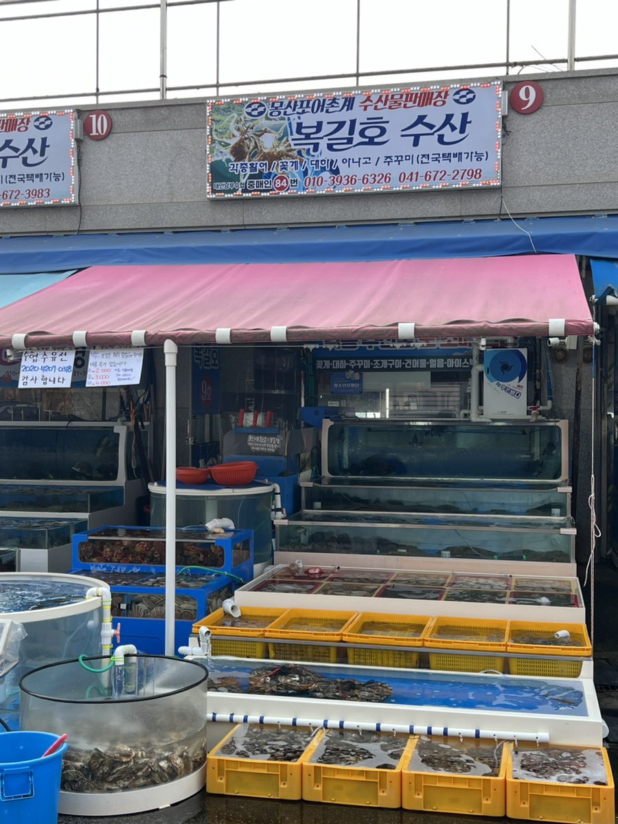 복길수산 이미지
