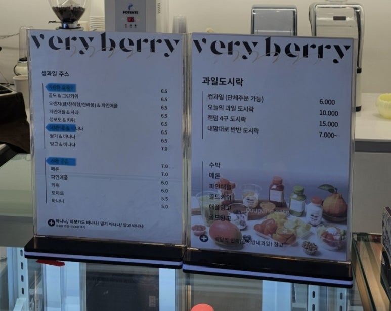 선물의집 생과일쥬스 이미지