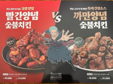 기영이숯불두마리치킨통영 이미지