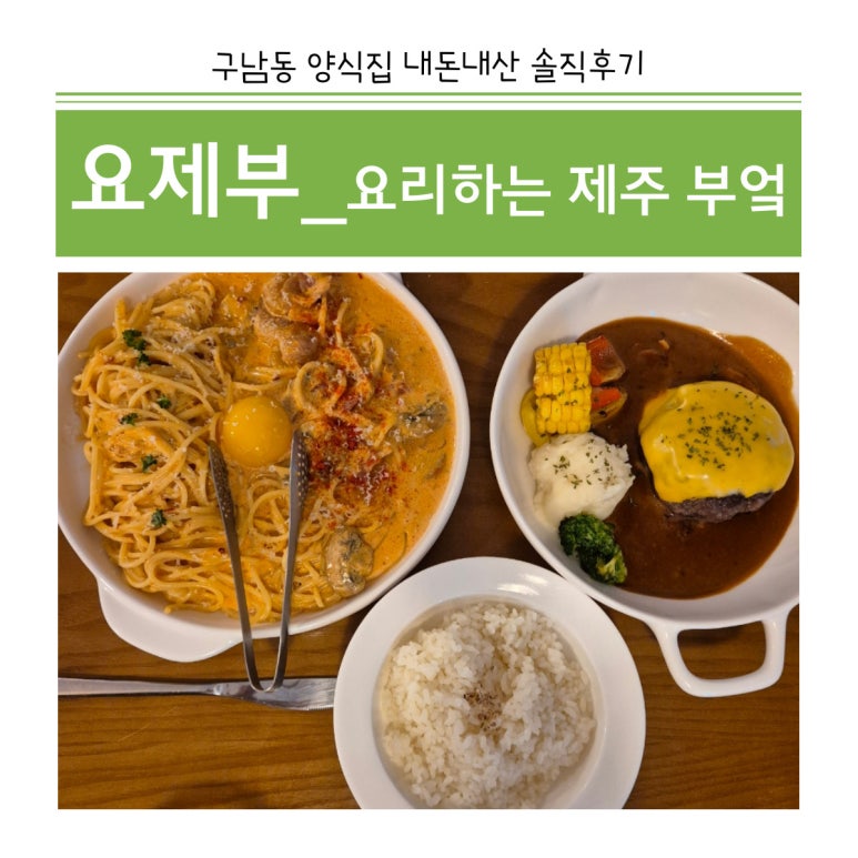 요제부 이미지
