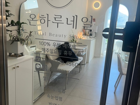 온하루네일 이미지