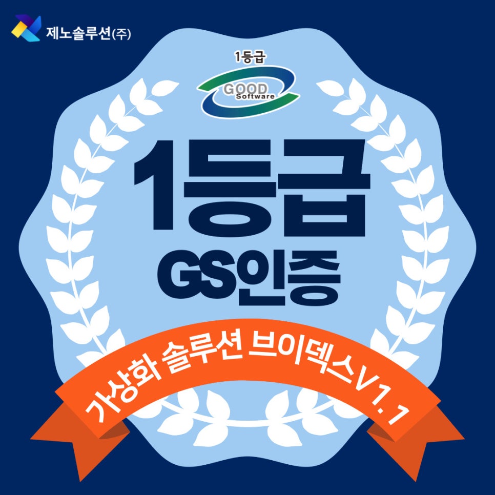 브이지에스 이미지