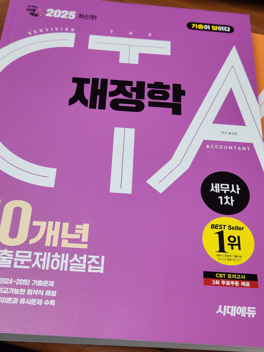 이수세무회계사무소 이미지