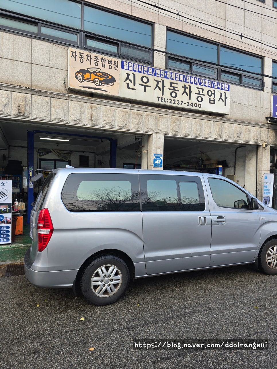 신우자동차공업사 이미지