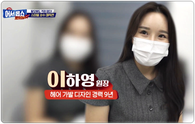 샵 모하헤어 이미지