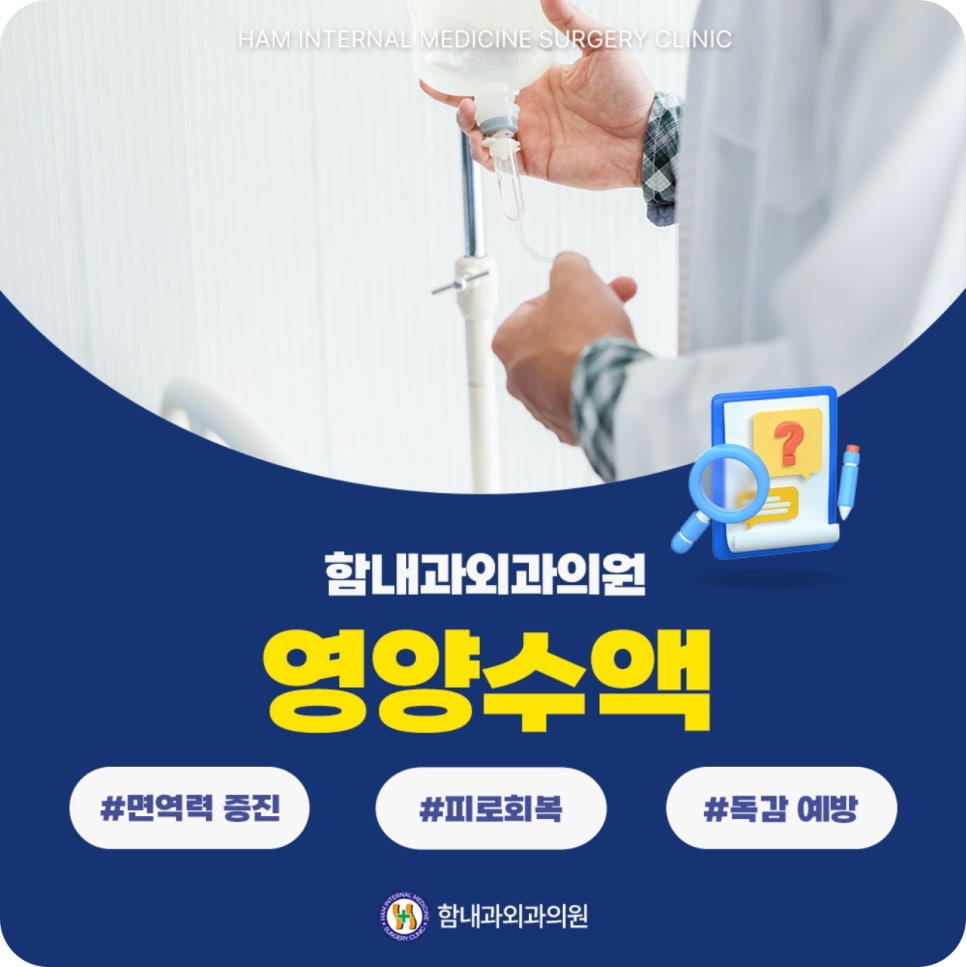 함내과외과의원 이미지