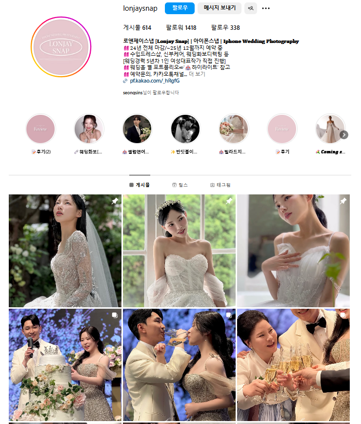 로엔제이스냅 이미지