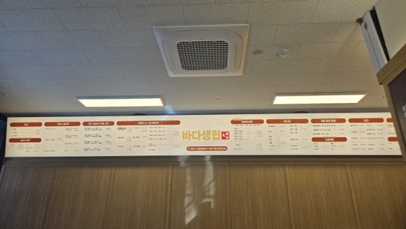 바다생협대광어강남 이미지