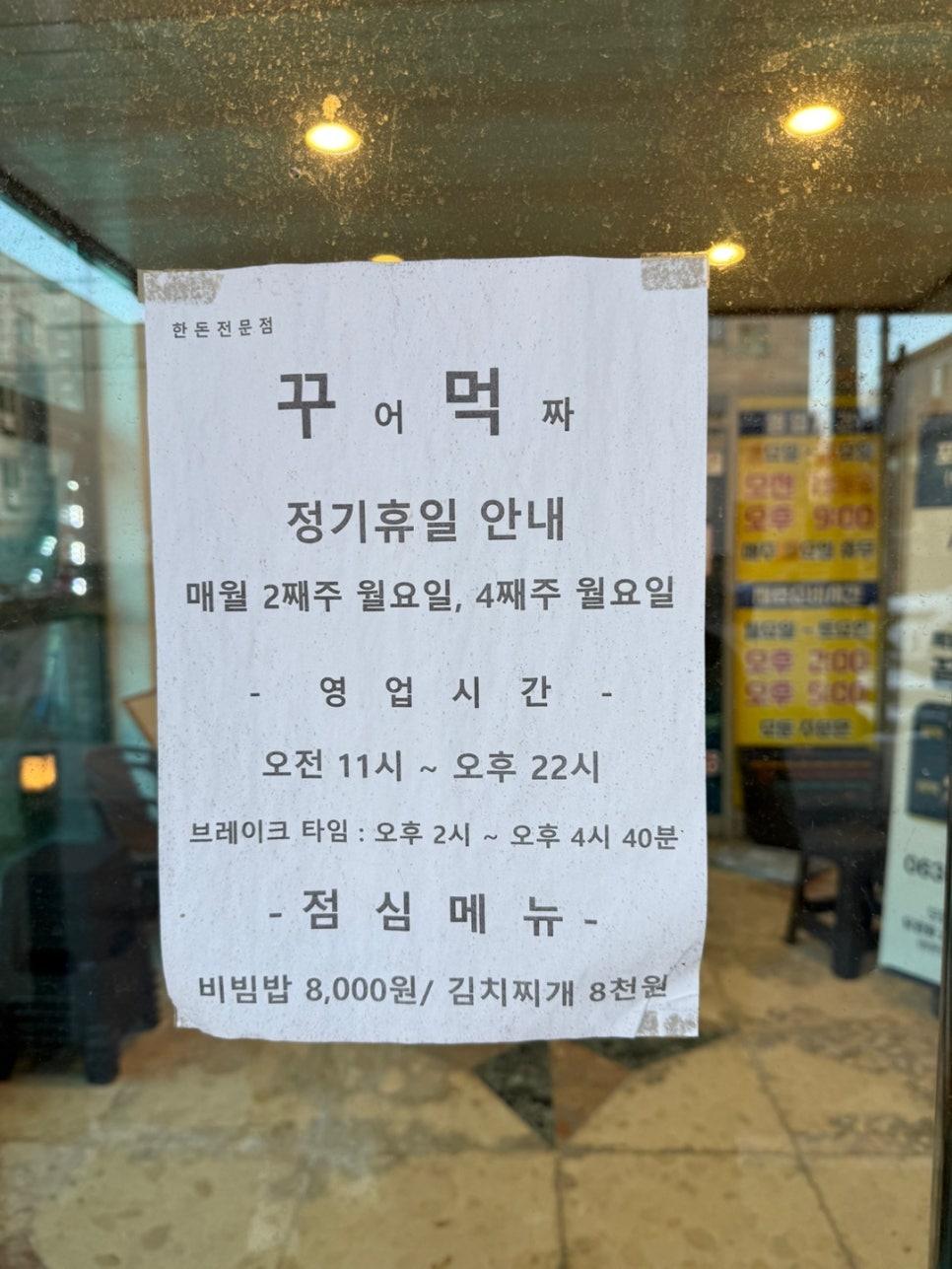 꾸어가게생선구이 이미지