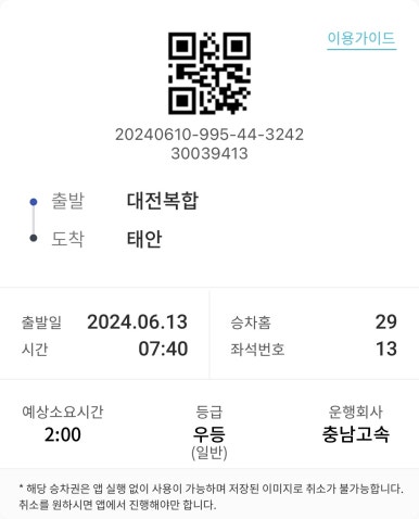 청양문화예술회관 이미지