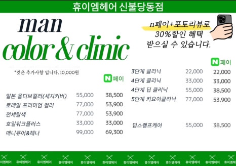 휴이엠헤어 이미지
