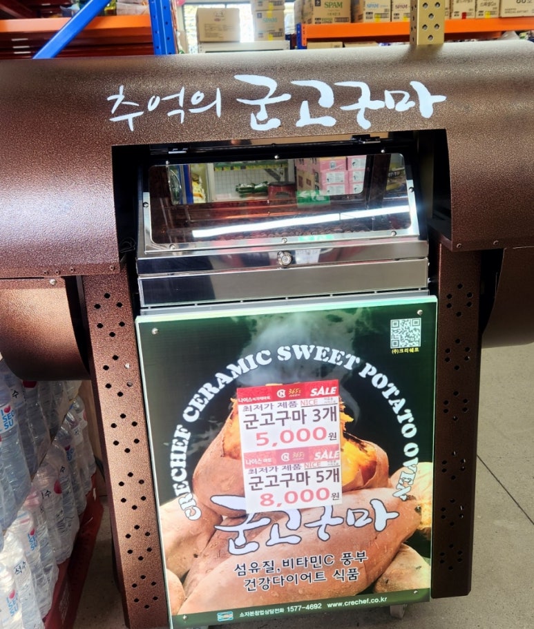 나이스식자재마트 이미지