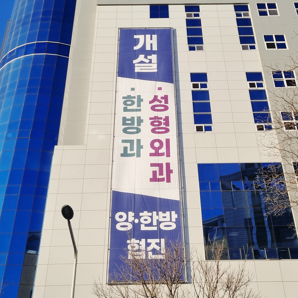 안산단원한방병원 이미지