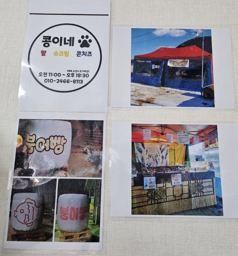 조이붕어빵 이미지