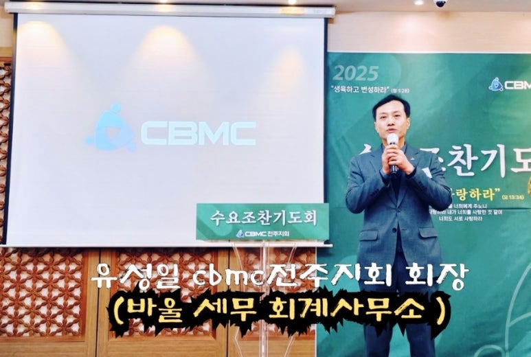 바울세무회계사무소 이미지