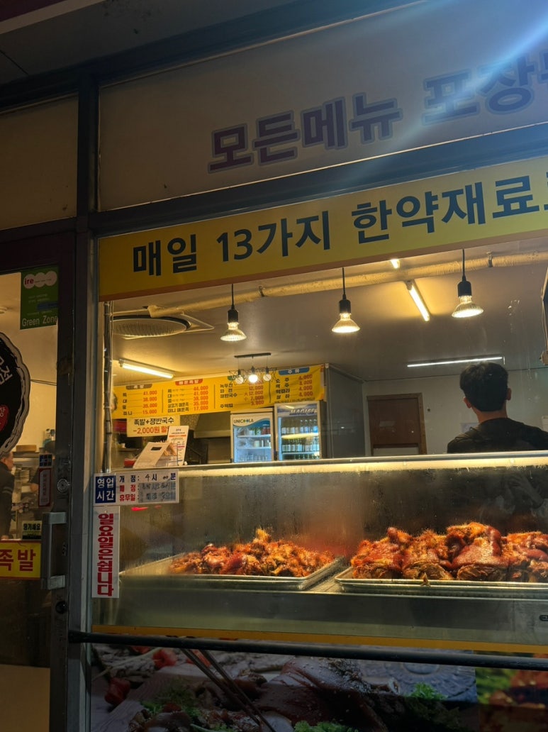 가장맛있는족발관악 이미지