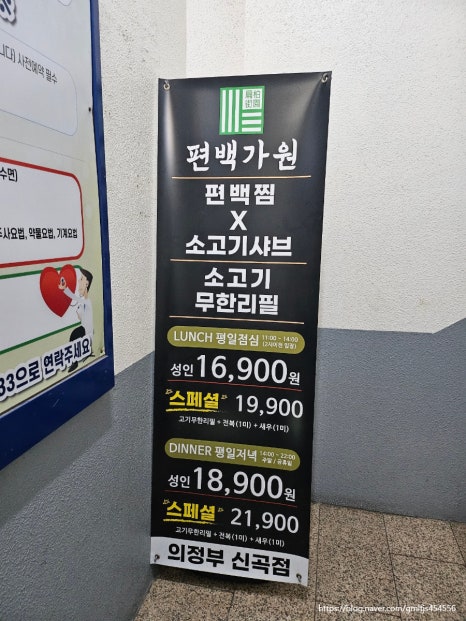 편백가원 신곡점 이미지