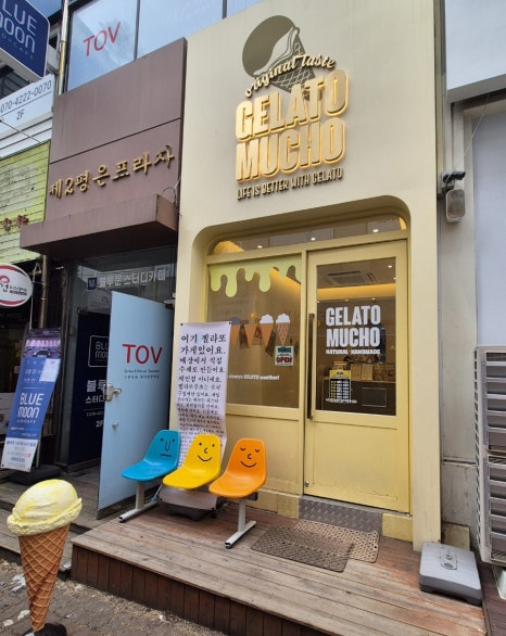젤라또무초 이미지