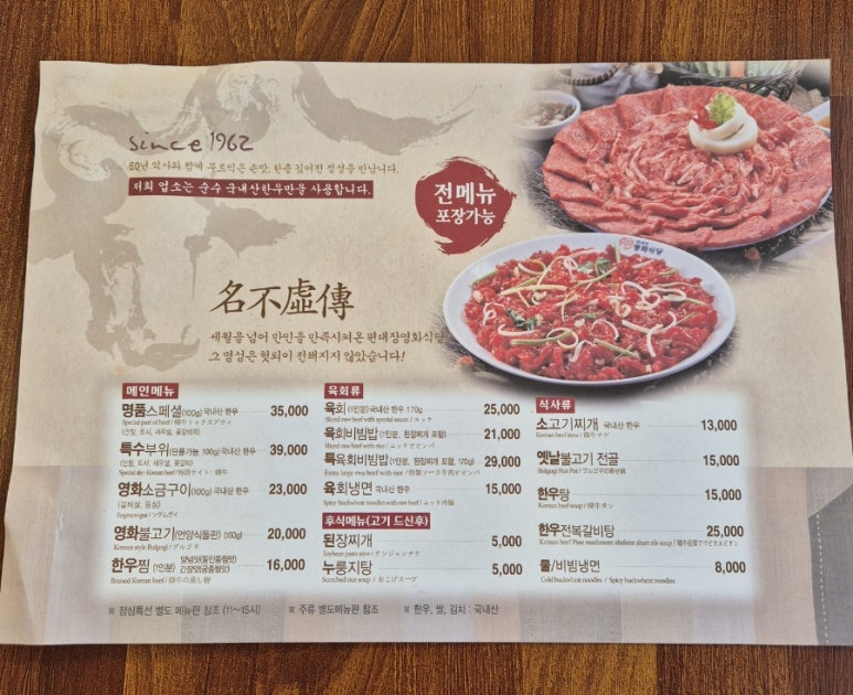 편대장대중한우영화식당 이미지