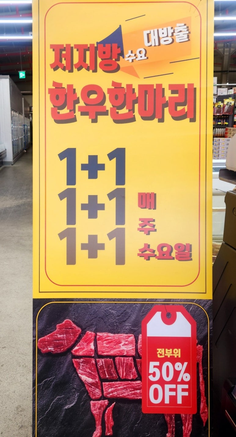 나이스식자재마트 이미지
