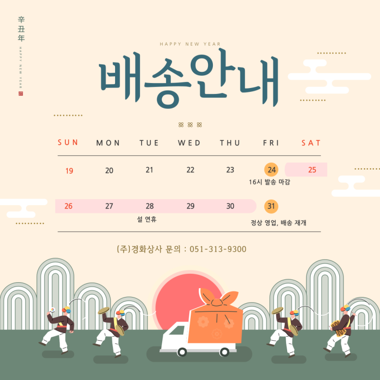 (주)대신상사 이미지