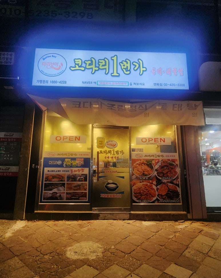 가보자 해물아구찜 이미지