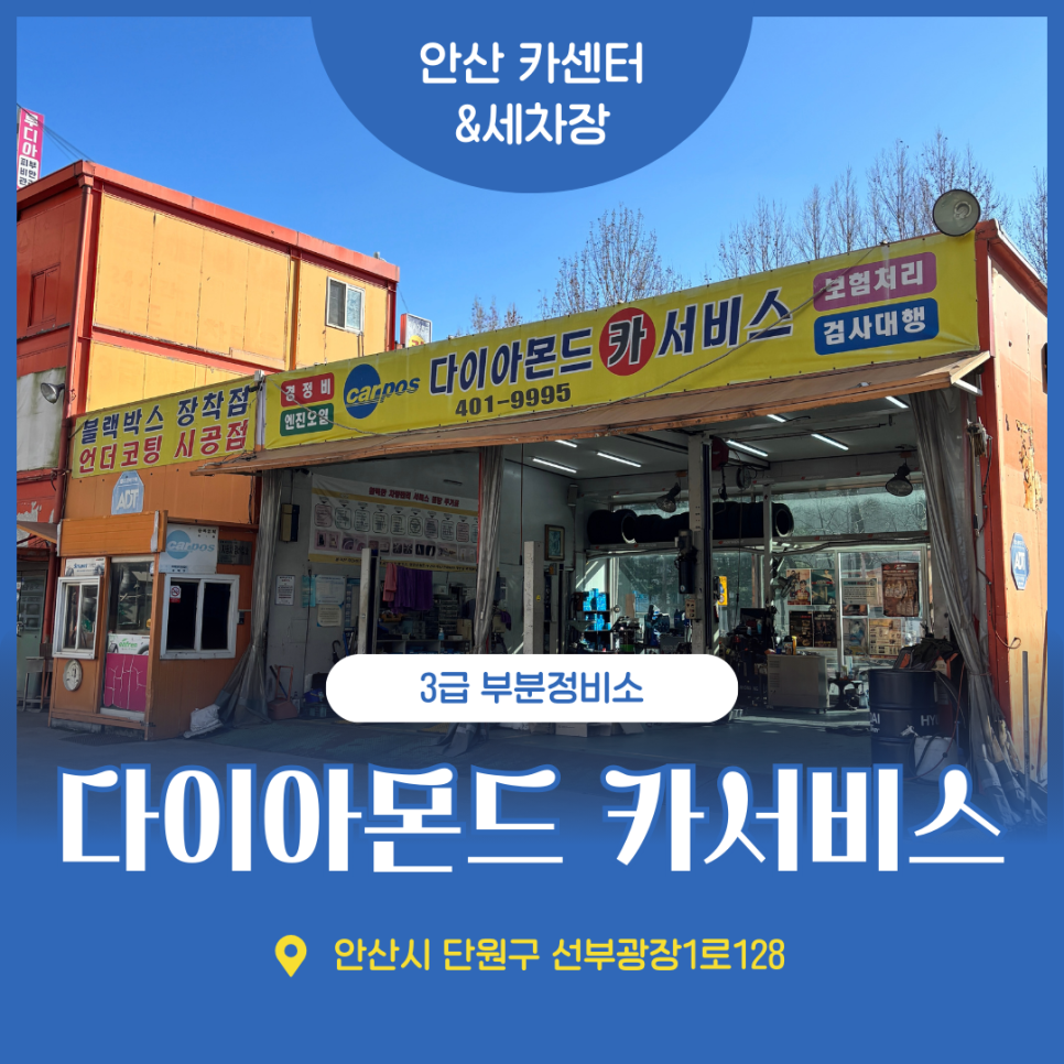 ２４시카써비스 이미지