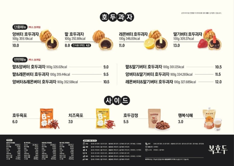 복호두분당 이미지