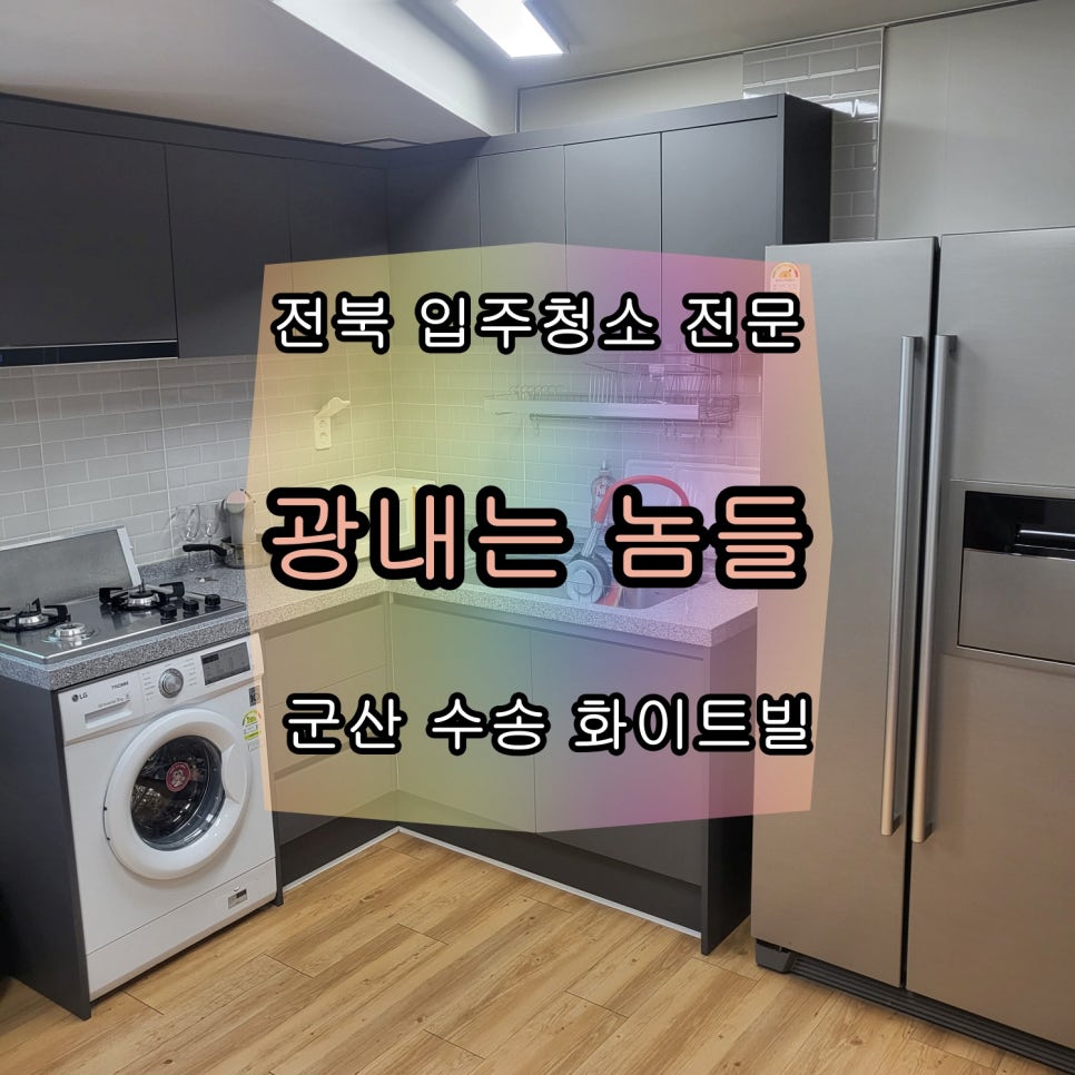 광내는놈들 이미지