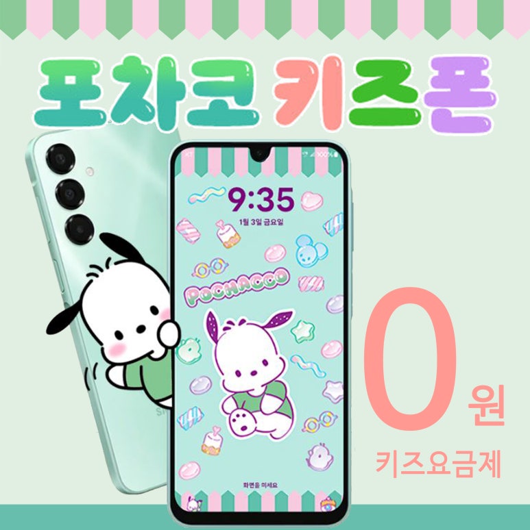 만나폰 이미지