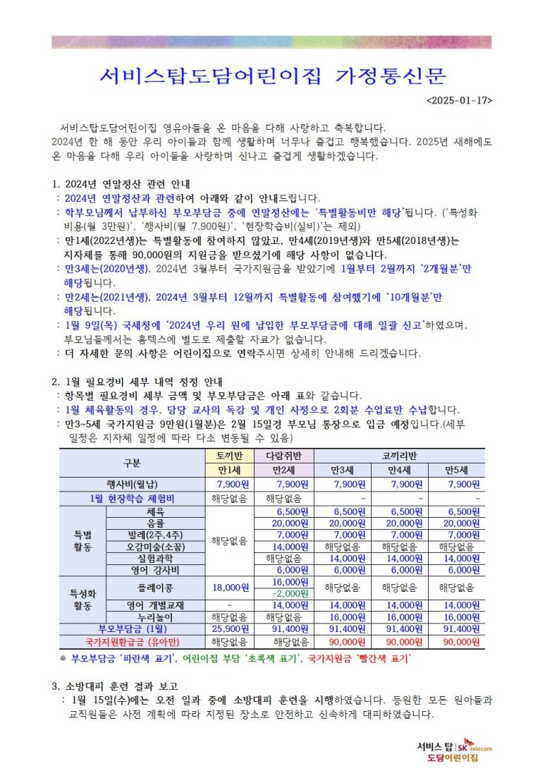 도담통신 이미지